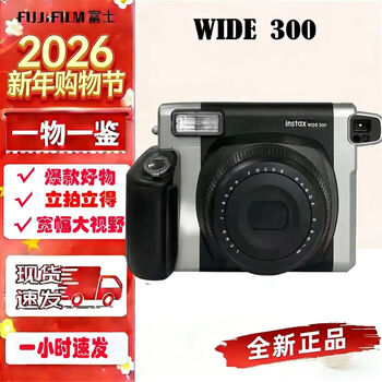 Fuji (fujifilm) polaroid wide 300 one-time imaging retro camera birthday gift overseas version wide300 black spot quick release official standard single camera