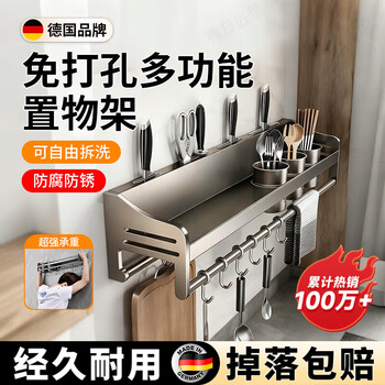 Gerthron german punch-free kitchen multi-functional storage rack wall-mounted seasoning chopsticks knife holder storage rack home single cup 3 knife slots + 6 hooks 40cm