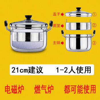 Tuojin thickened single bottom stainless steel one-layer small steamer household multi-purpose steamer cooking large soup pot burning thickened single bottom 21cm