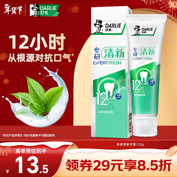 Darlie (formerly black) specializes in refreshing toothpaste 120g to combat bad breath and effectively improve gum problems. new and old packaging