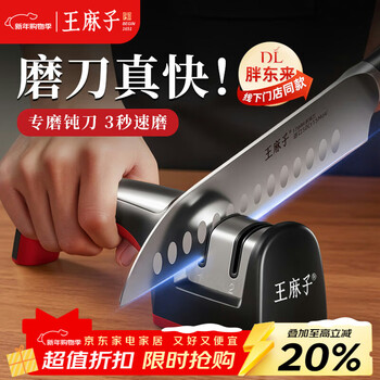 Wang mazi household knife sharpener artifact multi-functional kitchen knife scissors whetstone sharpening tool same model as fat donglai