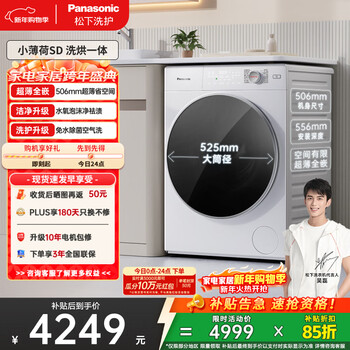 Panasonic mint drum washing and drying 10kg fully automatic washing machine water oxygen foam cleaner ultra-thin fully embedded drum washing machine xqg100-sd150