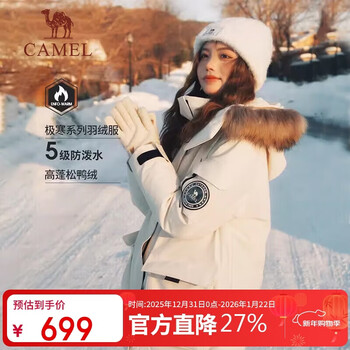 Camel (camel) outdoor extreme cold parka workwear fur collar couple's down jacket warm and thickened mid-length coat