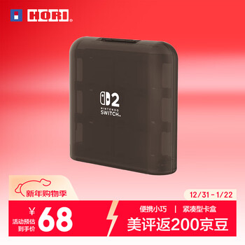 Horiswitch2 cassette storage box ns second generation accessories card box storage box 24-bit storage bag to carry with you official authentic transparent black