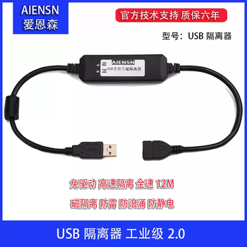 Usb isolator usbtousb signal digital safety isolation line protector adum3160 isolation module 1m