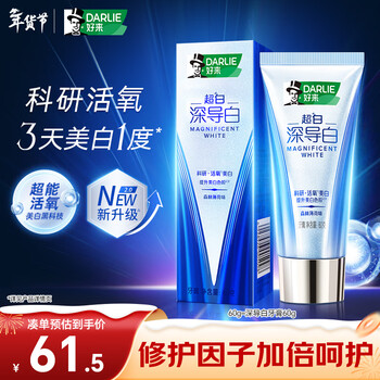 Haolai (formerly black) deep guide whitening toothpaste active oxygen whitening removes yellowing, removes tooth stains and removes smoke stains 60g