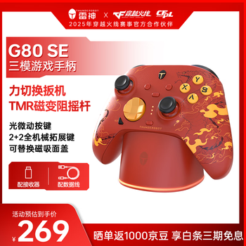 Thunder (thunderobot) g80 se wireless game controller native trigger vibration force switching rocker trigger switch-like xbox bluetooth somatosensory pc computer ns charging base mingmosi song