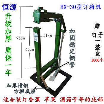 Carton nailing machine carton nail 3018 angle staple machine nail bottom banana box staple machine sealing nail nail box machine 1 type 30 thickened nail bottom machine_ binding the bottom of cartons