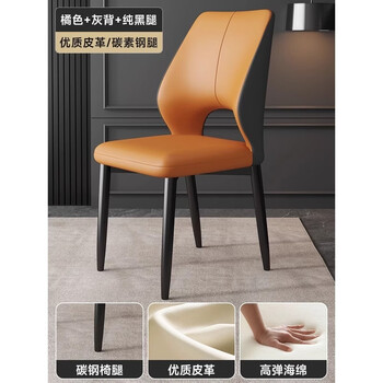 Wing fantasy 2025 light luxury home dining chair back chair new high-end chair dining table mahjong chair restaurant sedentary living room 6-pack cold orange anti-fouling and wear-resistant leather upgraded carbon steel legs export quality