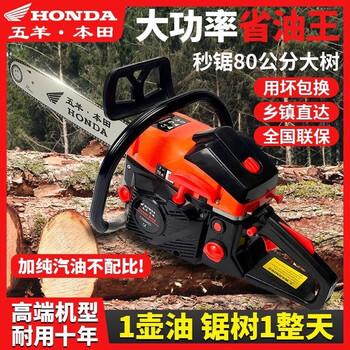 Wuyang honda chain saw logging saw german imported quality four-stroke pure gasoline chain saw easy to start high-power tree felling machine mixed oil with (with imported chain) with a chain + gift bag