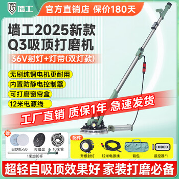 Waller q3 wall grinder q5 sandpaper machine electric brushless ultra-light self-priming dust-free sanding machine putty ceiling machine waller q3 brushless sander (dual light model) + gift package