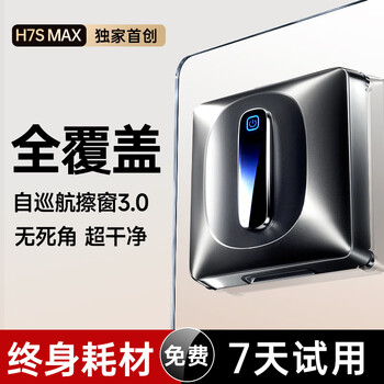 Fire whale lifetime free consumables 60 core patents - window cleaning robot fully automatic water spraying wet scrubbing glass cleaning artifact home high-rise interior and exterior window electric intelligence h7smax top-quality high performance