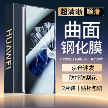 Filke is suitable for 2 pieces in a pack. filke huawei p60 mobile phone film p60pro/art ceramic film curved screen full coverage hd tempered film anti-fingerprint and explosion-proof protective film p60/pro/art curved surface explosion-proof film hd version-2 pieces