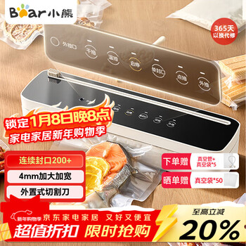 Bear vacuum compression sealing machine household and commercial fully automatic sealing and vacuum all-in-one machine wet and dry vacuum sealing machine packaging machine fkj-g01f2