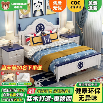 Natural bear solid wood children's bed for boys and girls light luxury princess bed american elementary school modern simple teenager single bed single bed (prince style) 1.5m*2.0m