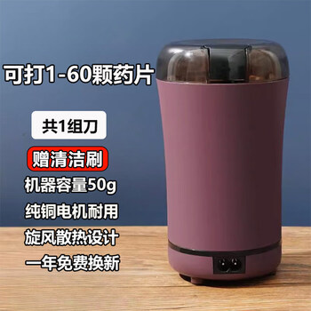 Shantou lincunxi pill grinder electric small medicine grinder for the elderly and children, grinding and powdering machine, pill grinder, chinese herbal medicine grinder, coffee color 50g, pure copper motor