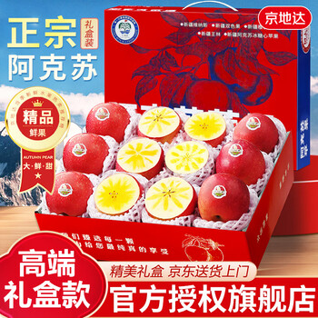 Jingdida apple gift box xinjiang aksu rock candy heart apple gift box net weight 5 jin single fruit 80mm straight from the source