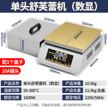 Wanzhuo soufflé machine commercial internet celebrity snack equipment taiwan soufflé machine japanese-style dorayaki waffle machine temperature-controlled electric heating pure copper griddle griddle soufflé machine single head personalized design/real-time temperature/digital display free lid no gifts
