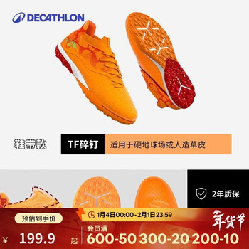 Decathlon children's football shoes tf broken spike medium sneakers football training shoes for primary school students 5045141