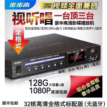 Bbk dolby ac3/5.1 full format u disk hd video karaoke audio bluetooth dvd player mkv300 32-core hd full format without bluetooth