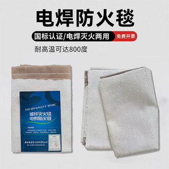 Welding fire blanket, high temperature resistant, fireproof, welding protective blanket, kitchen, household, industrial fire protection blanket, thickened 1mm standard thickness 1.5 1.5 meters