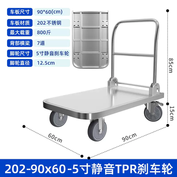 Yusenyi 304 stainless steel trolley, flatbed truck, truck push truck, silent folding aquatic seafood pull truck trailer, 9060 stainless steel 202 5-inch silent brake wheel