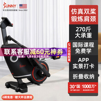 Sunny american sculls rowing machine home magnetically controlled intelligent silent foldable rowing machine indoor sports fitness equipment shoulder and neck exercise | free training courses | door-to-door installation