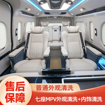 Shixi automobile standard car wash service door-to-door car wash mobile door-to-door car wash same-city service general washing project 1 seven-seater mpv exterior cleaning + interior cleaning