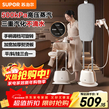 Supor garment steamer household electric iron garment steamer double rod standable and recumbent household handheld/hang-up electric iron new year gift egu-y206a