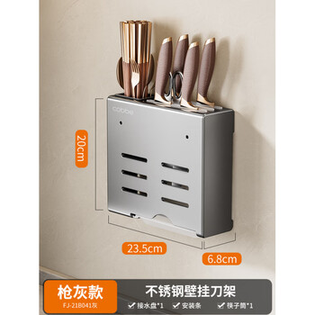 Kabei knife rack storage rack kitchen multi-functional wall-mounted knife storage rack chopstick barrel chopping board body rack thickened stainless steel - single cup