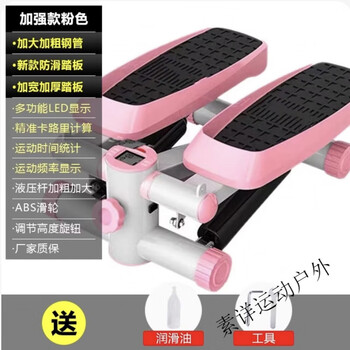 Yibaifeng stepper household artifact in-situ mountaineering pedal sports fitness equipment multi-functional small enhanced widened pedal-pink (+lubricating oil+tools)