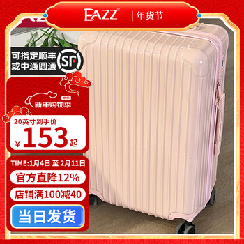 Eazz suitcase, men's and women's trolley case, size boarding case, universal wheels, student password box, suitcase, lightweight suitcase, suitcase (lightweight, fall-resistant, zipper type), rose pink 20 inches, 10% choose boarding suitcase for short-distance travel
