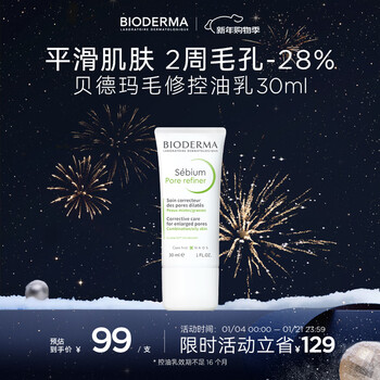 Bioderma new year's gift hair repair and oil control no need to remove makeup cleansing essence before makeup 30ml valid for january 27