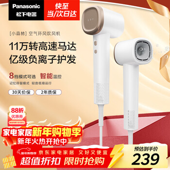 Panasonic high-speed hair care hair dryer quick-drying negative ion hair dryer for home use without damage to send girlfriend new year gift xiaolin ceramic white eh-ne6l