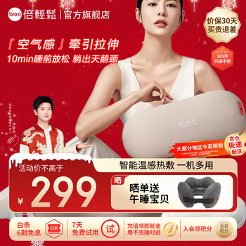 Breo official store cervical massager back1 traction pillow vitality pillow waist practical gift for boyfriend and girlfriend on birthday, elderly gift for best friend annual meeting new year gift vitality pillow-back1