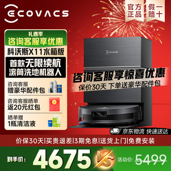 Cobos jd logistics and distribution new product x11pro sweeping robot cobos x9pro sweeping and mopping integrated drum live washing automatic cleaning automatic washing and sweeping robot x11 water tank version consult customer service to enjoy surprise prices