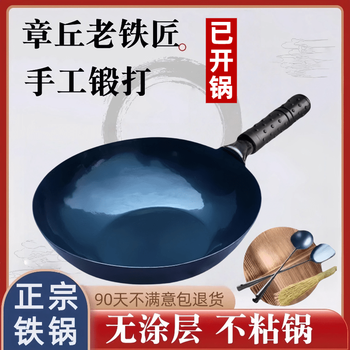 Tuojin german imported quality authentic zhangqiu handmade cooking pot old-fashioned iron pot official induction cooker pan without mirror pot + lid, ten-year warranty, return guarantee after use, pot 30cm
