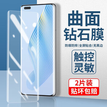 Feiwei is suitable for honor magic5 tempered film glass film anti-peep film hydrogel invisible film explosion-proof curved screen mobile phone film protective film hd honor magic5prp uv full adhesive film *2 pieces + curing light