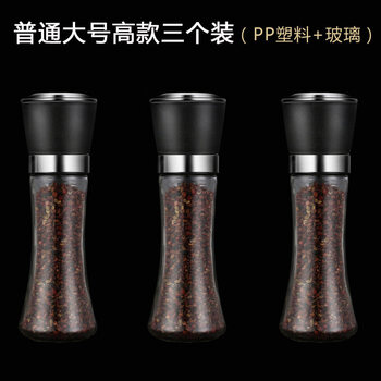 Tuojin german imported quality manual electric pepper grinder grinder sea salt black pepper grinding bottle stainless steel plastic lid high model_large size 3 pack