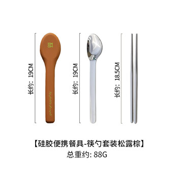 Tuojin imported high-quality portable tableware from japan, stainless steel chopsticks, spoon and fork set for office workers with rice for one person, silicone portable tableware-chopsticks and spoon set truffle brown