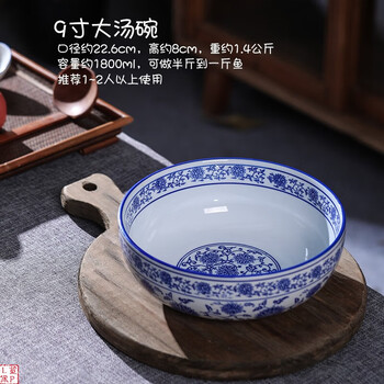 Tuojin blue and white porcelain extra large bowl, commercial pickled fish bowl, maocai bowl, bobo chicken bowl, household boiled fish large bowl and basin, 9 inches - diameter 22.5cm, height 8cm