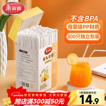 Meliya disposable food grade straws 300 pieces individually packaged children's baby elbow straws