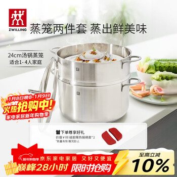 Zwilling steamer stainless steel soup pot steamer fish steamer steamed buns soup pot cooking pot novaplus set 24cm