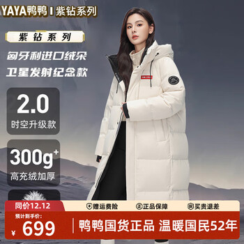 Yaya (yaya) wang yibo's same style 301g high-fill down jacket for women long over the knee winter new thick extreme cold men's red jacket moonlight white s (165)