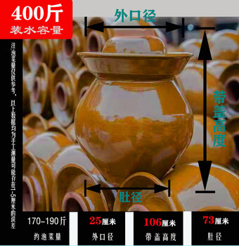 Beijing yanxuan pickle jar household earthenware food grade 30 catties sichuan pickle jar old-fashioned ceramic pickle jar thickened large size 400 catties water capacity without inner lid (thickened)