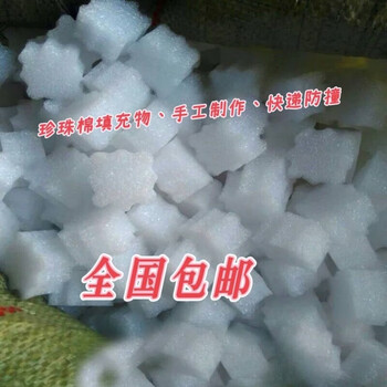 Foam filled particle lazy sofa customized epe pearl cotton scraps shock-proof protection pearl cotton scraps 50 capsules