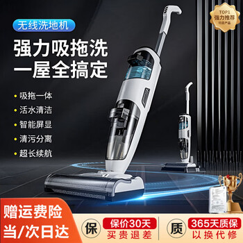 Xiaomi wolf wireless intelligent floor scrubber electric mop home handheld lazy cleaning artifact mop and sweep all-in-one floor mop white luxury cleaning liquid + 2 sets of roller brush filters