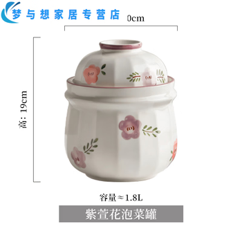 Junmo ink-colored pastoral pickle jar household pickle jar with lid ceramic pickle sealed jar small pickle preservation storage jar pastoral series purple xuanhua pickle jar 1.8l