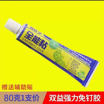 Shuangyi sticky strong glue nail-free glue ceramic tiles punch-free glass sealant mirror shelf hook glue bluebird all-purpose glue 80g 1 piece free shipping + auxiliary stickers
