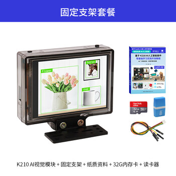 Canmv k210 camera ai vision module development board ai vision recognition face color recognition fixed bracket package